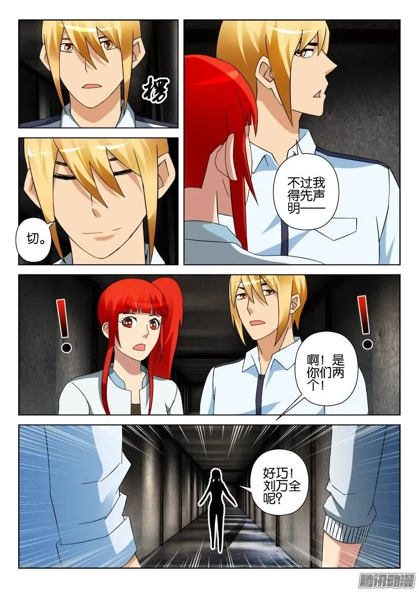 第304回 第10页