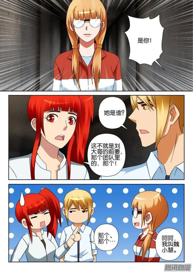 第305回 第2页
