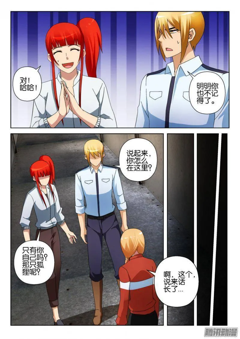 第305回 第3页