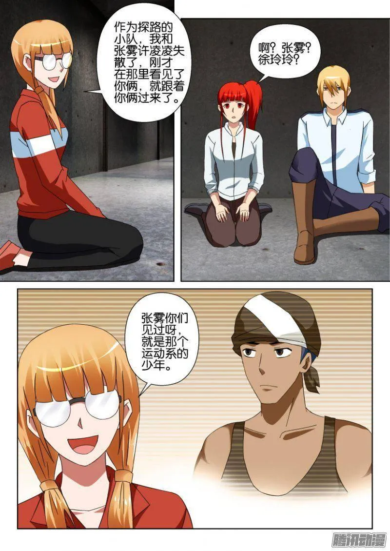 第305回 第4页