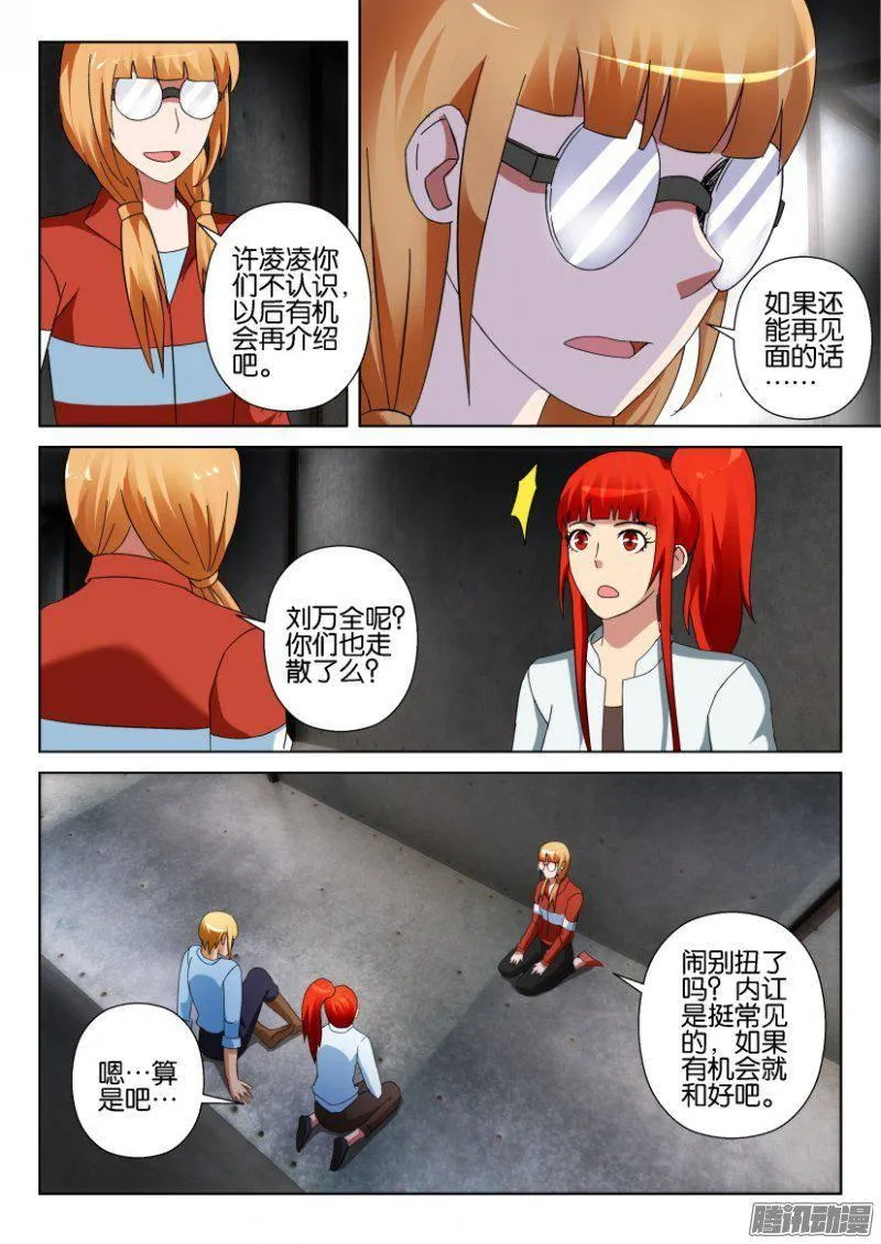 第305回 第5页