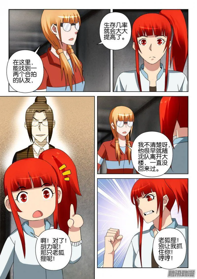 第305回 第6页
