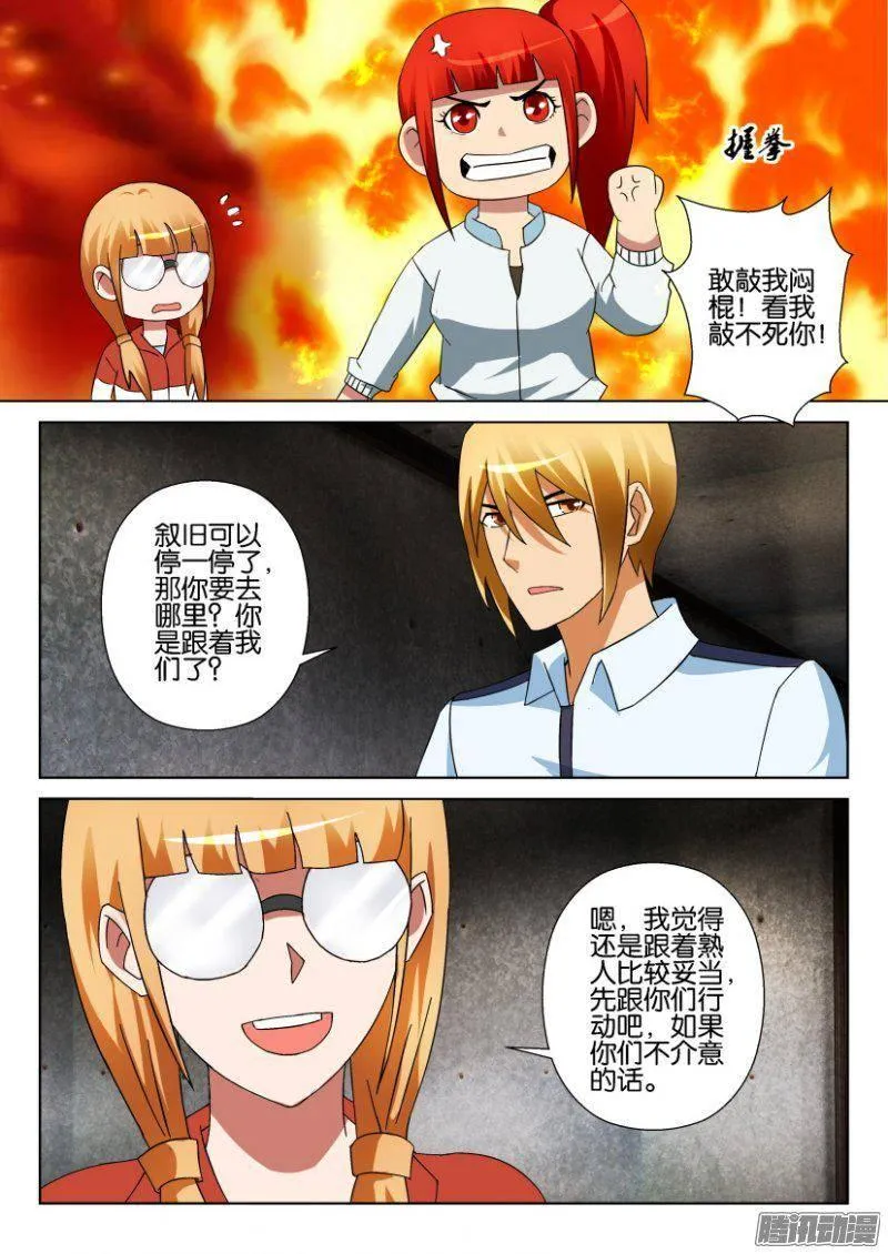 第305回 第7页