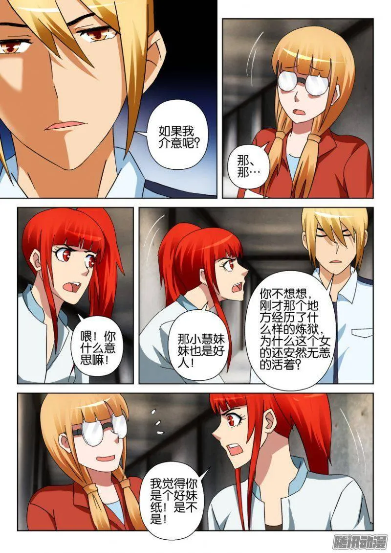 第305回 第8页