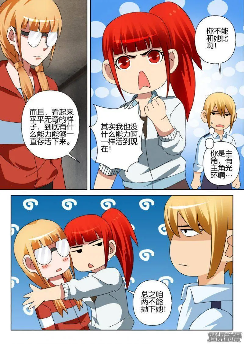 第305回 第9页