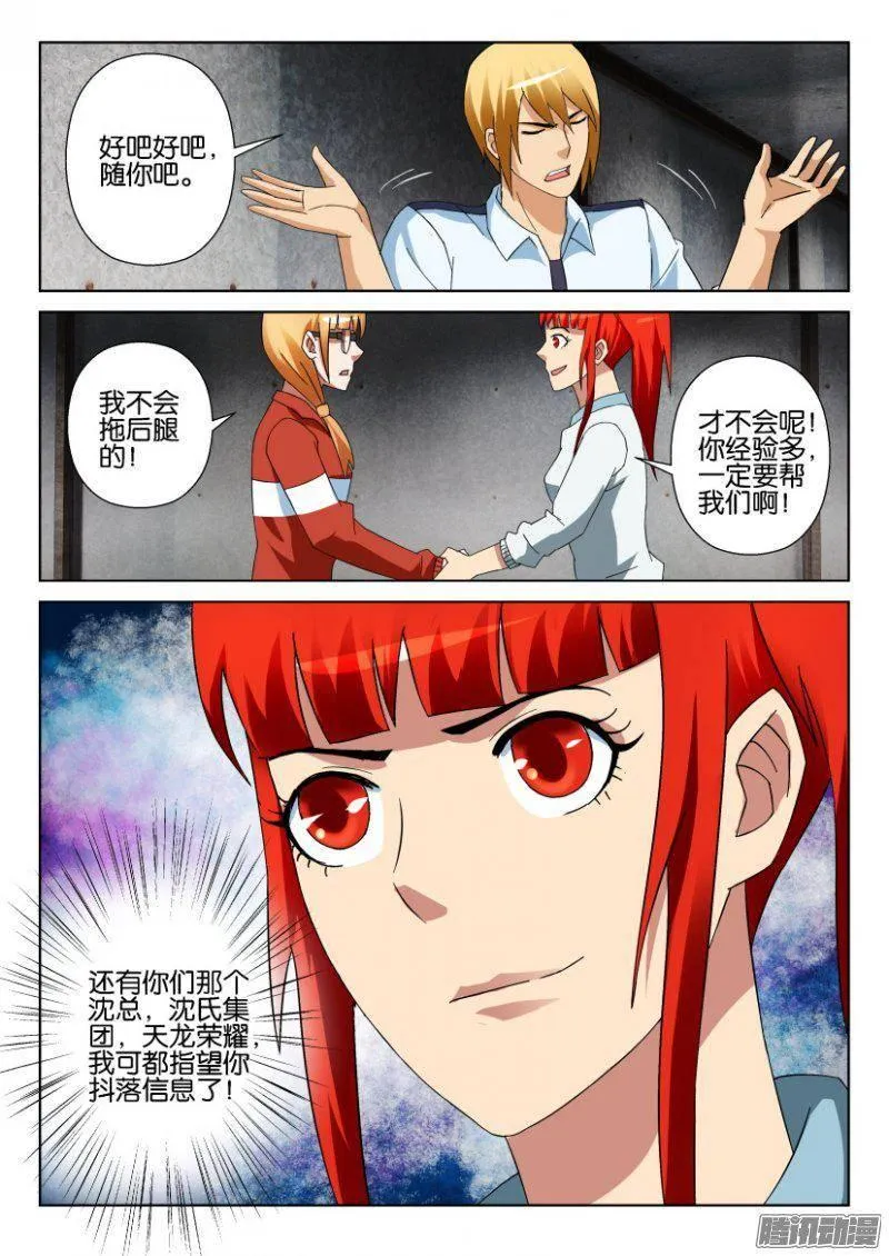 第305回 第10页