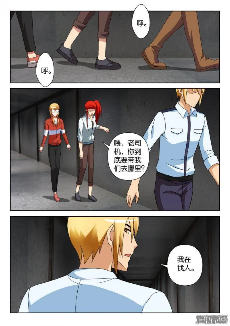 第306回 第2页