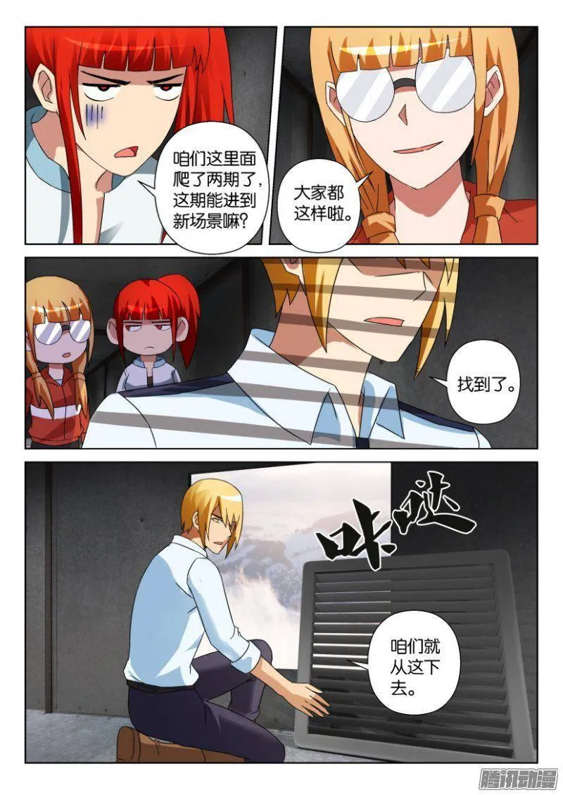 第306回 第3页