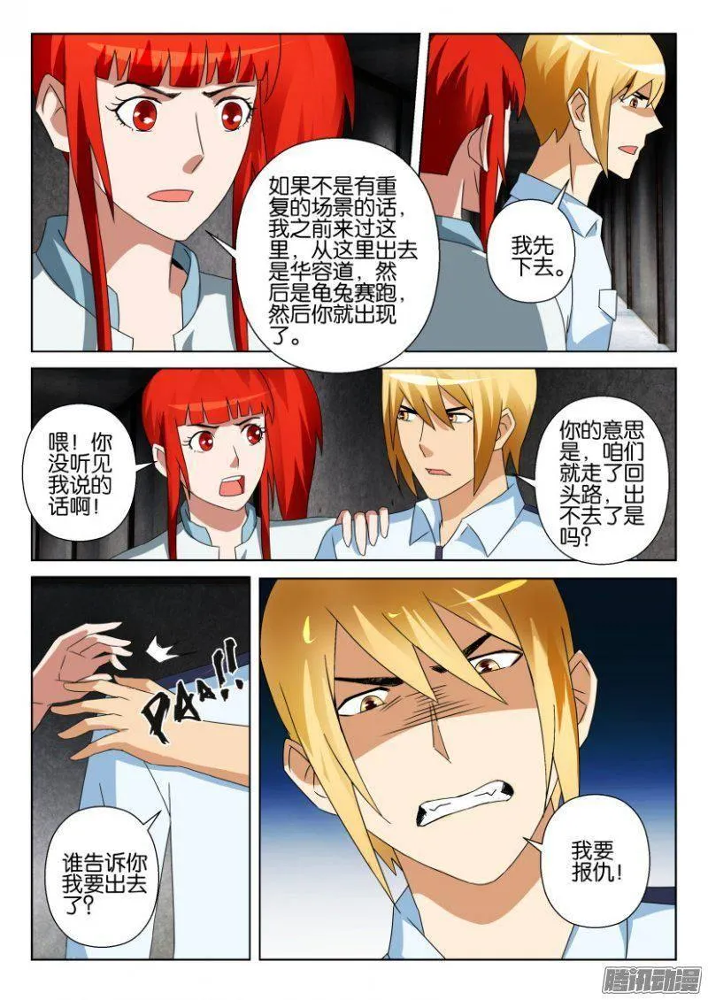 第306回 第5页