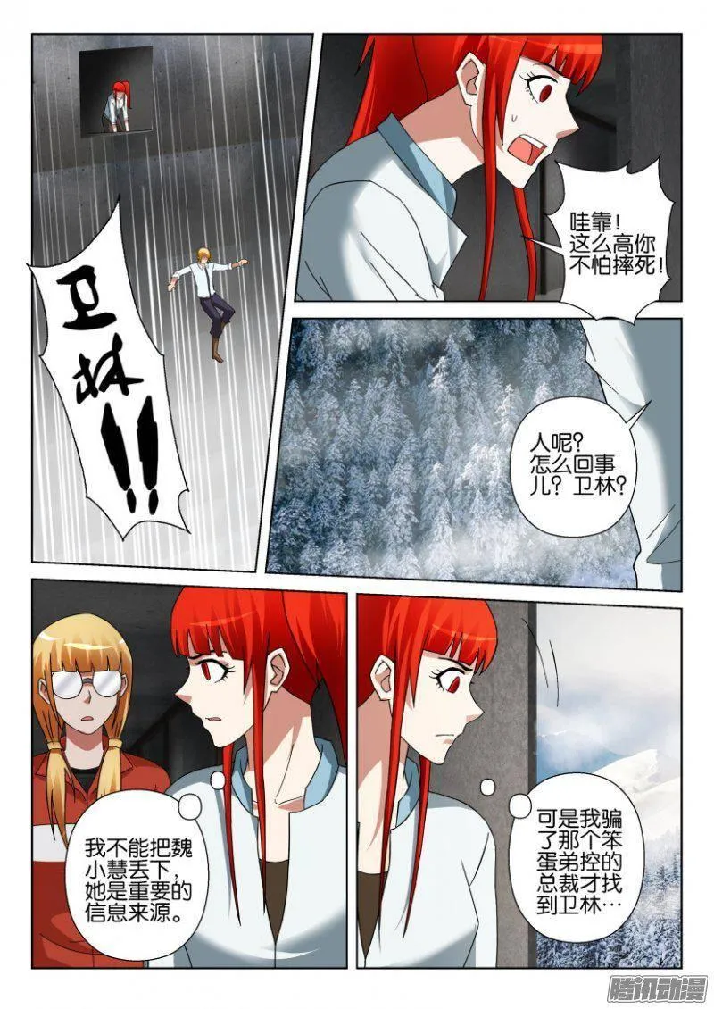 第306回 第6页
