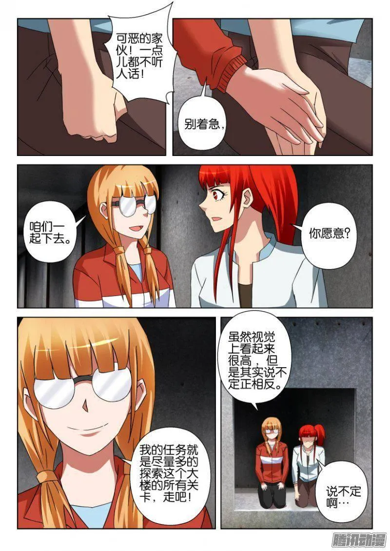 第306回 第7页