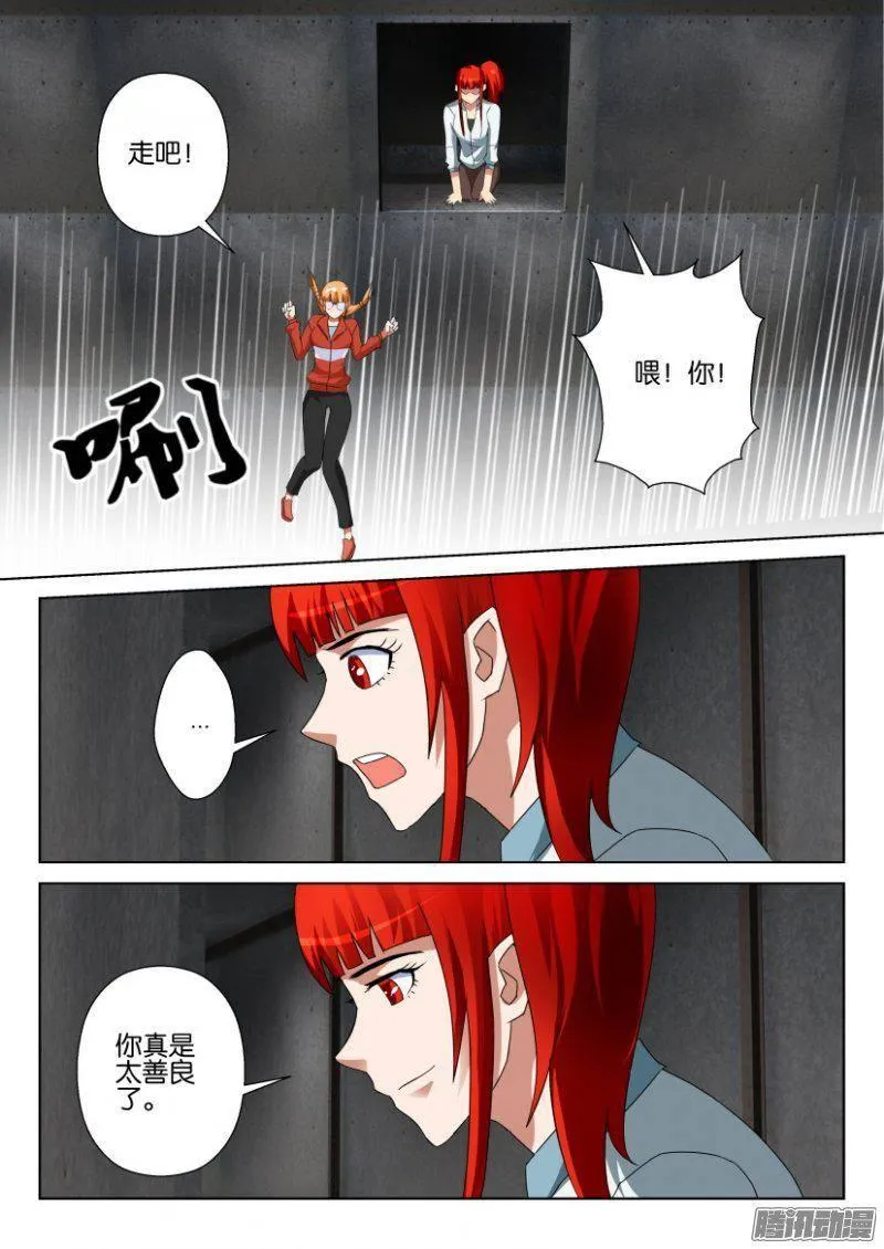 第306回 第8页