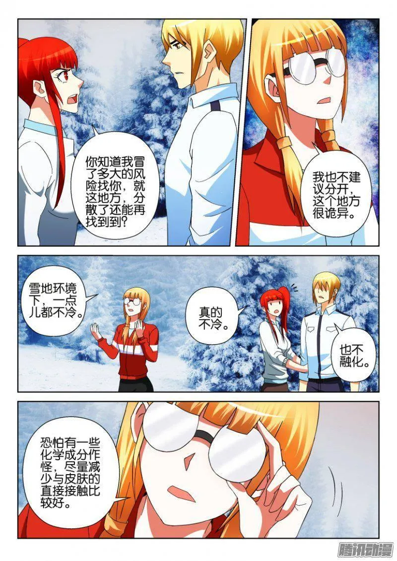 第307回 第3页