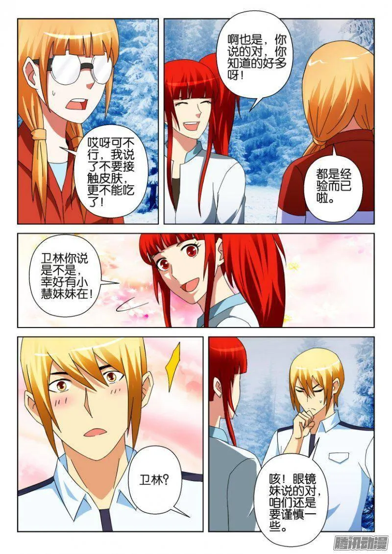 第307回 第5页