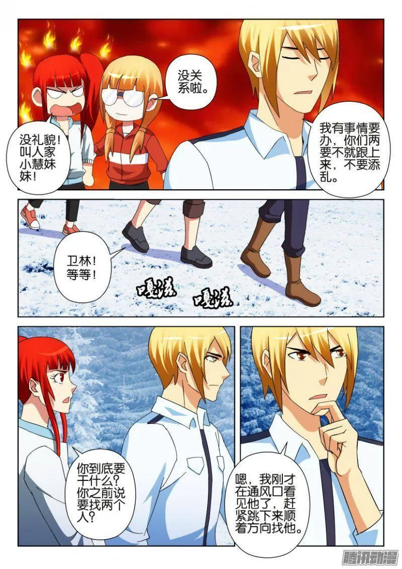 第307回 第6页