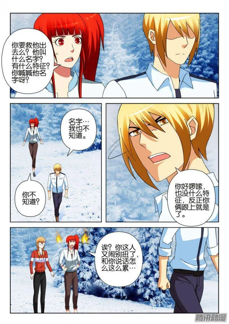 第307回 第7页