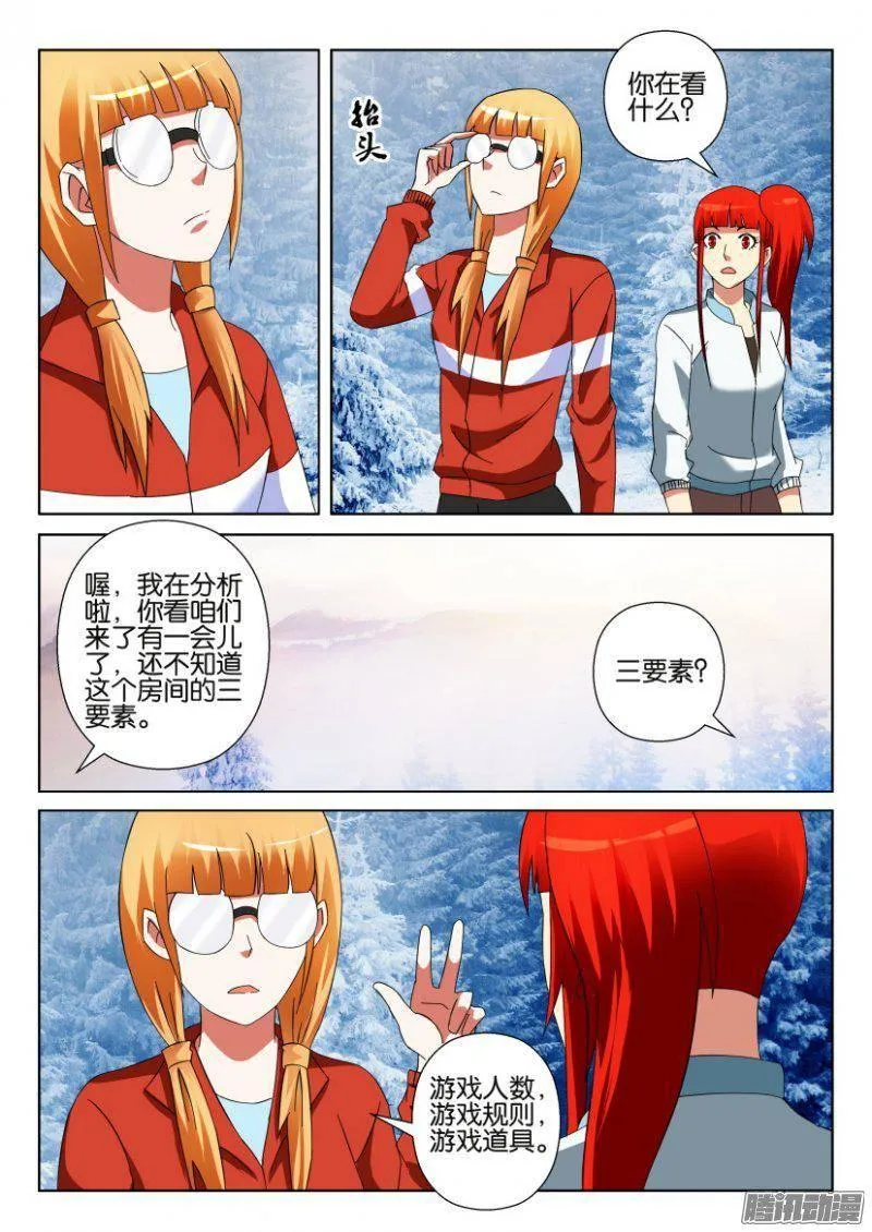 第307回 第8页