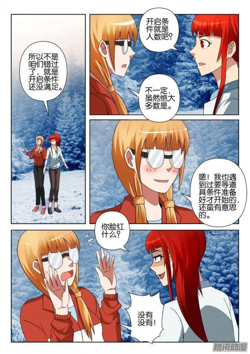 第307回 第9页