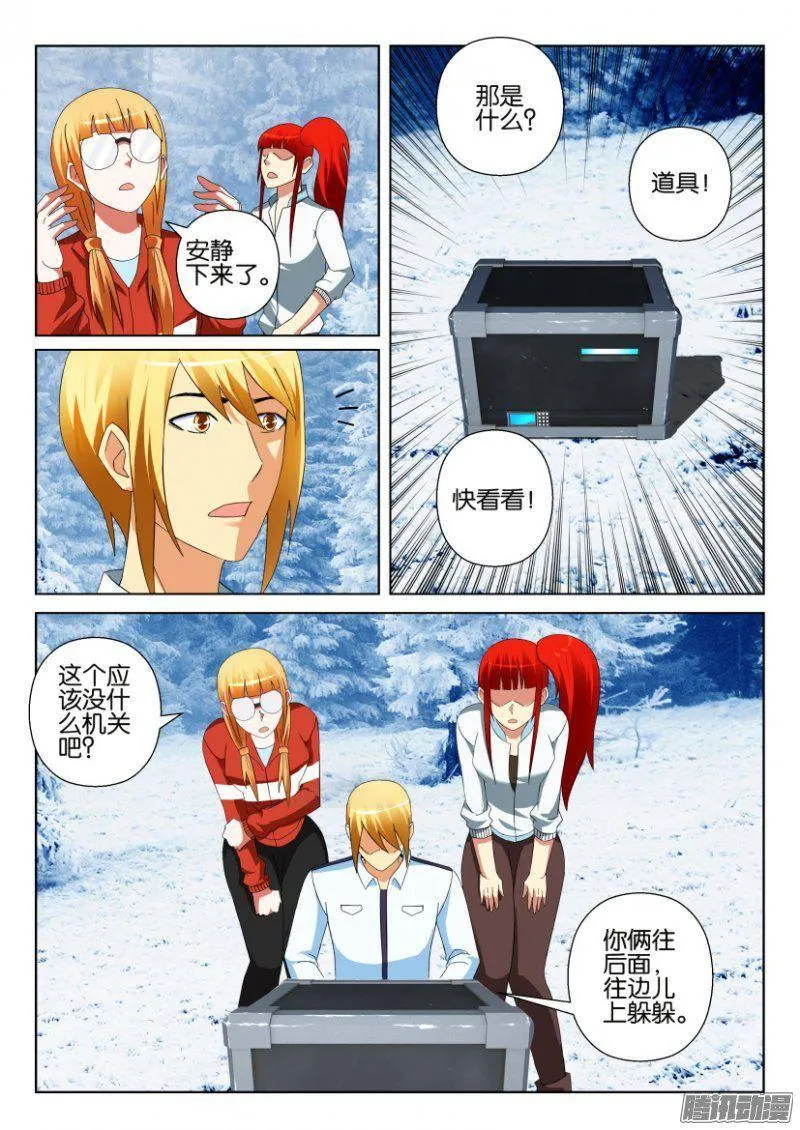 第308回 第3页