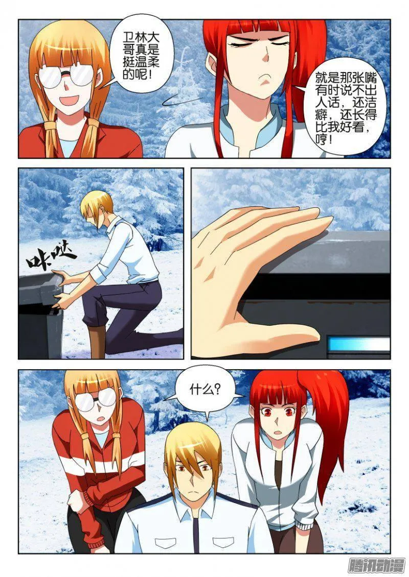 第308回 第4页