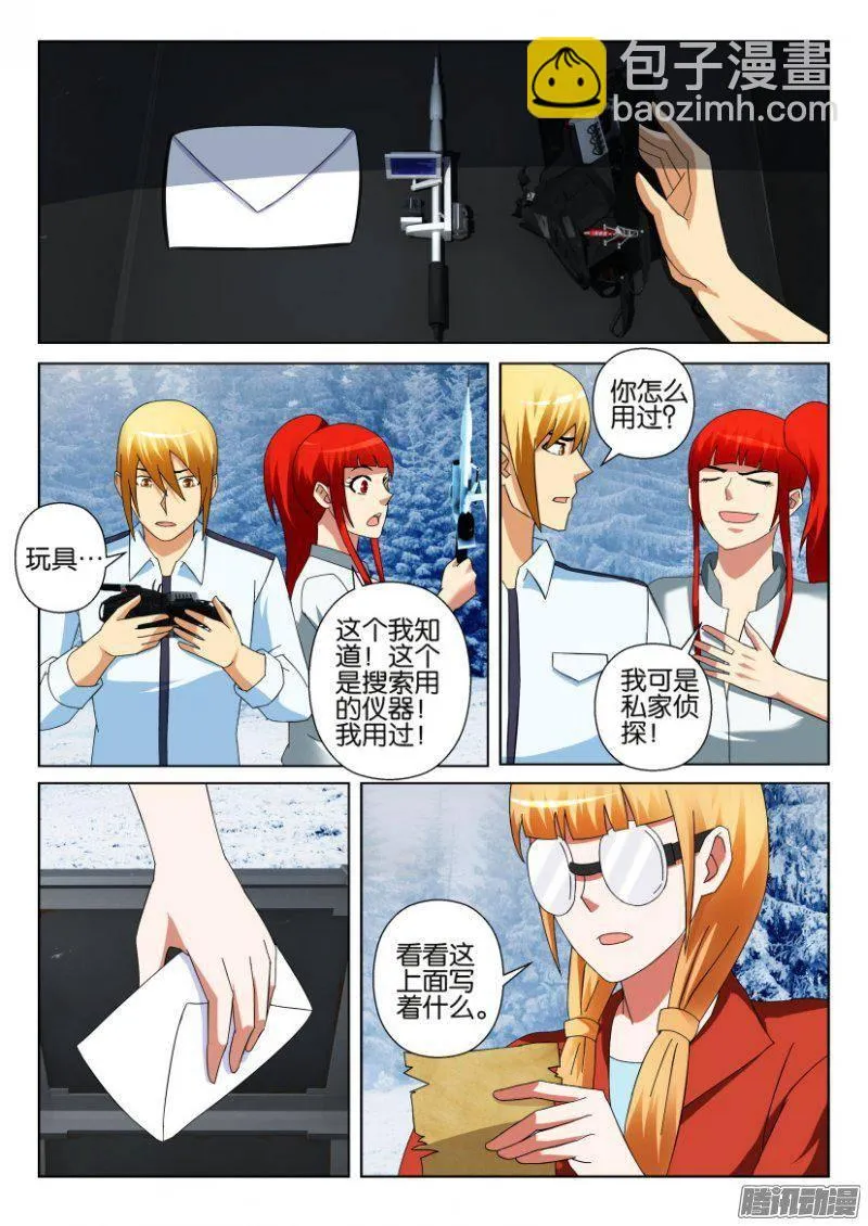 第308回 第5页