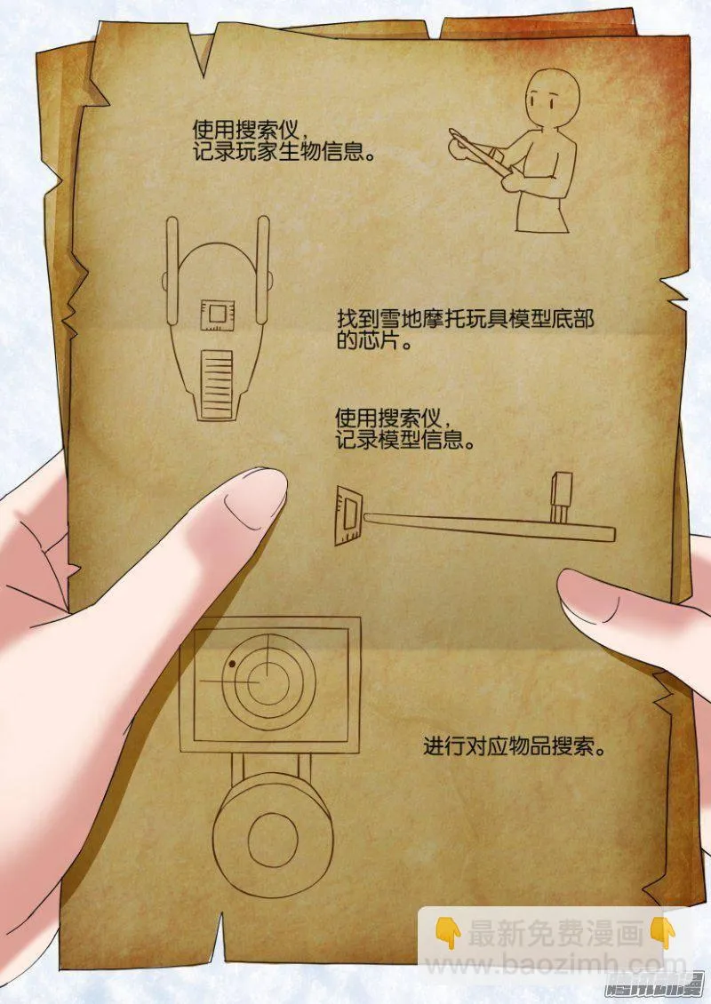 第308回 第6页