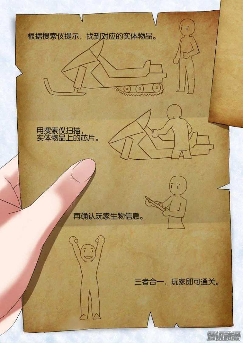 第308回 第7页