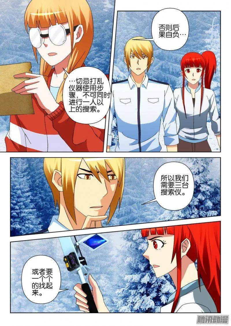 第308回 第8页