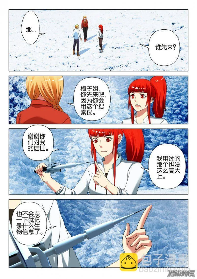 第308回 第9页
