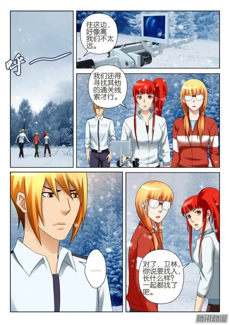 第309回 第2页