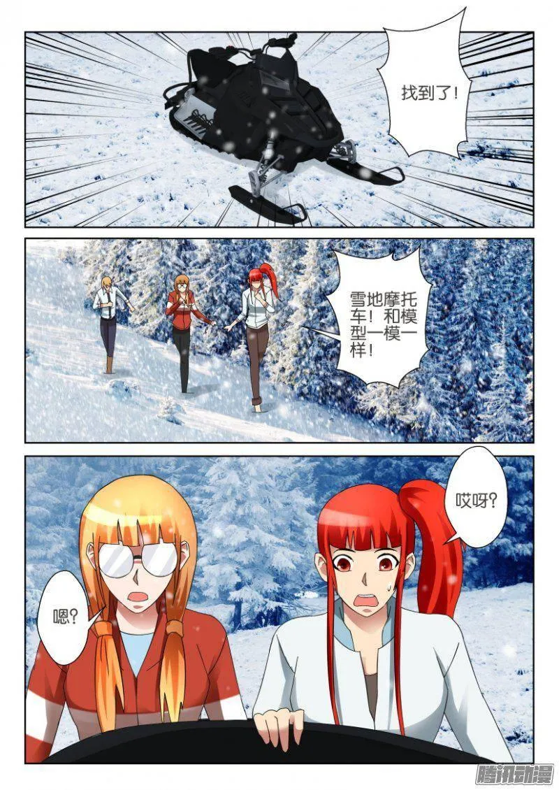 第309回 第5页
