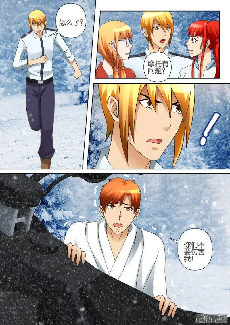 第309回 第6页