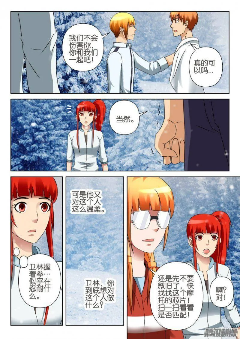第309回 第8页