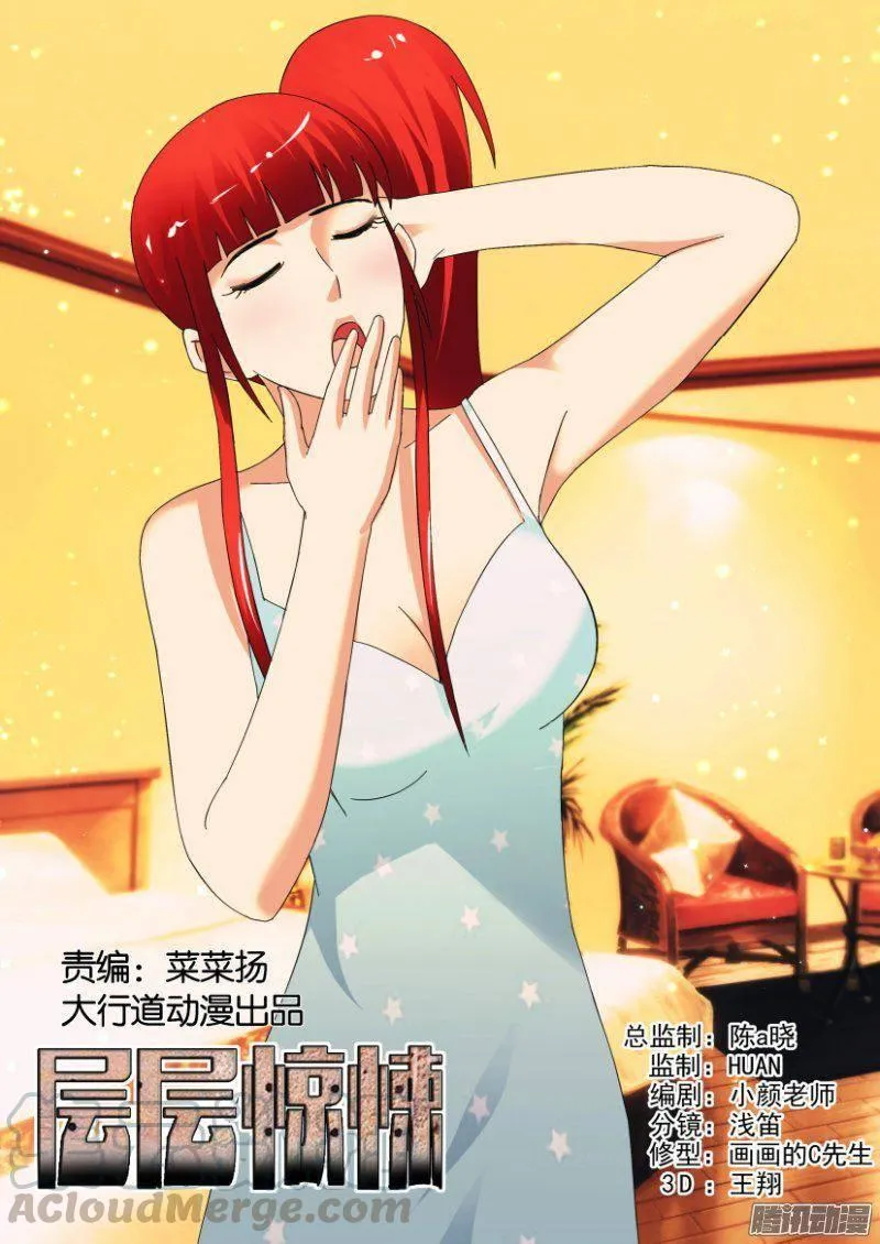 第311回 第1页