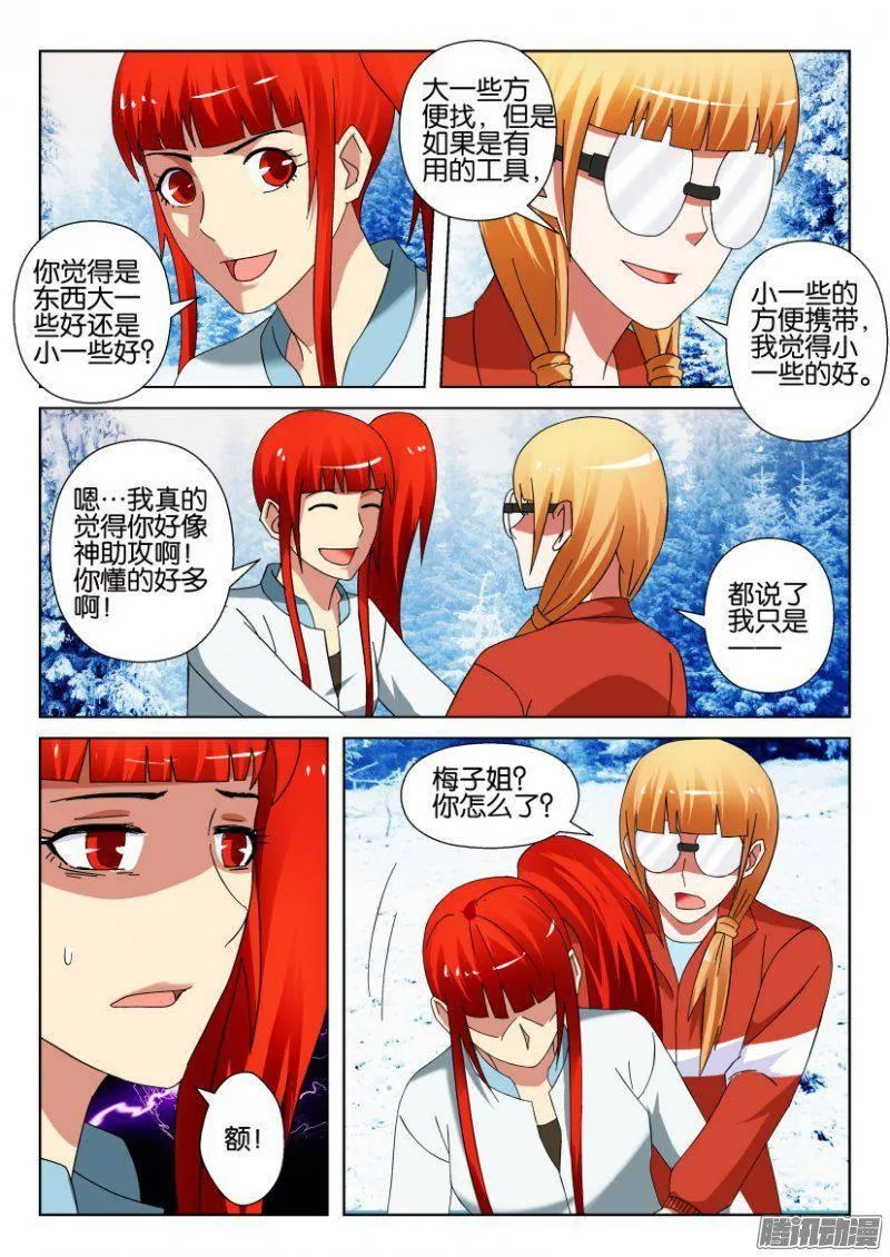 第311回 第2页