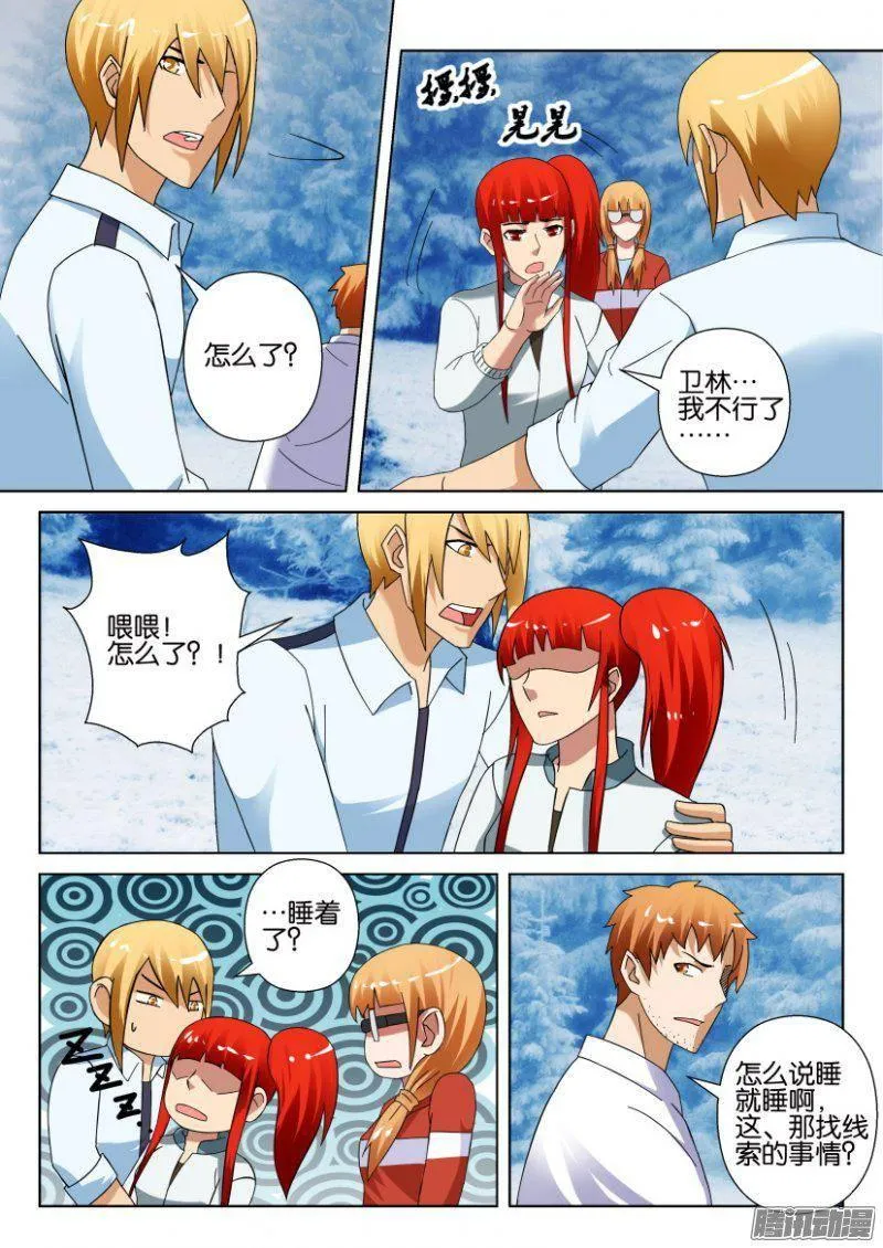 第311回 第3页