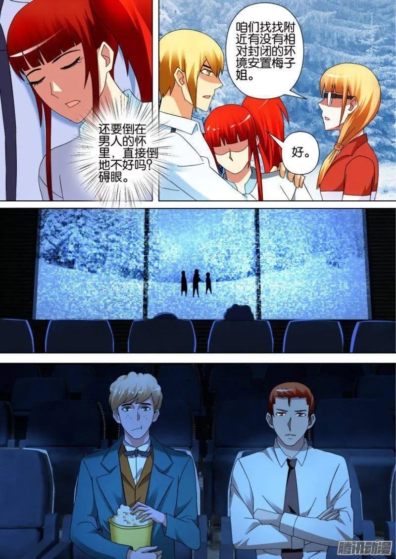 第311回 第4页