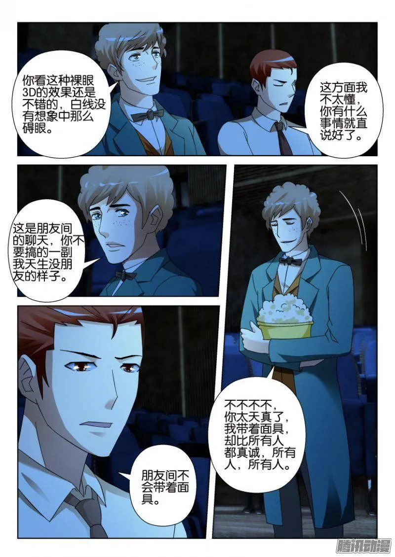 第311回 第5页