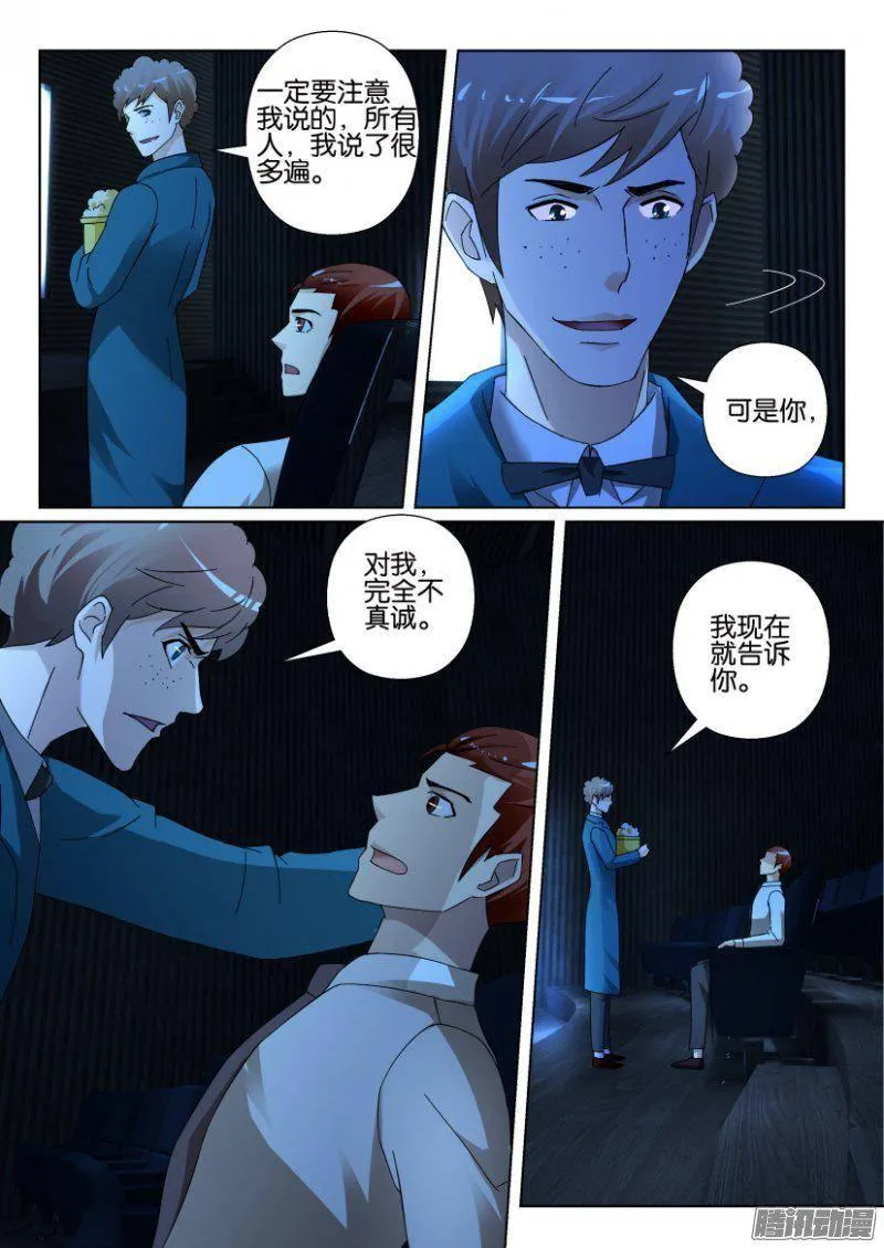 第311回 第6页