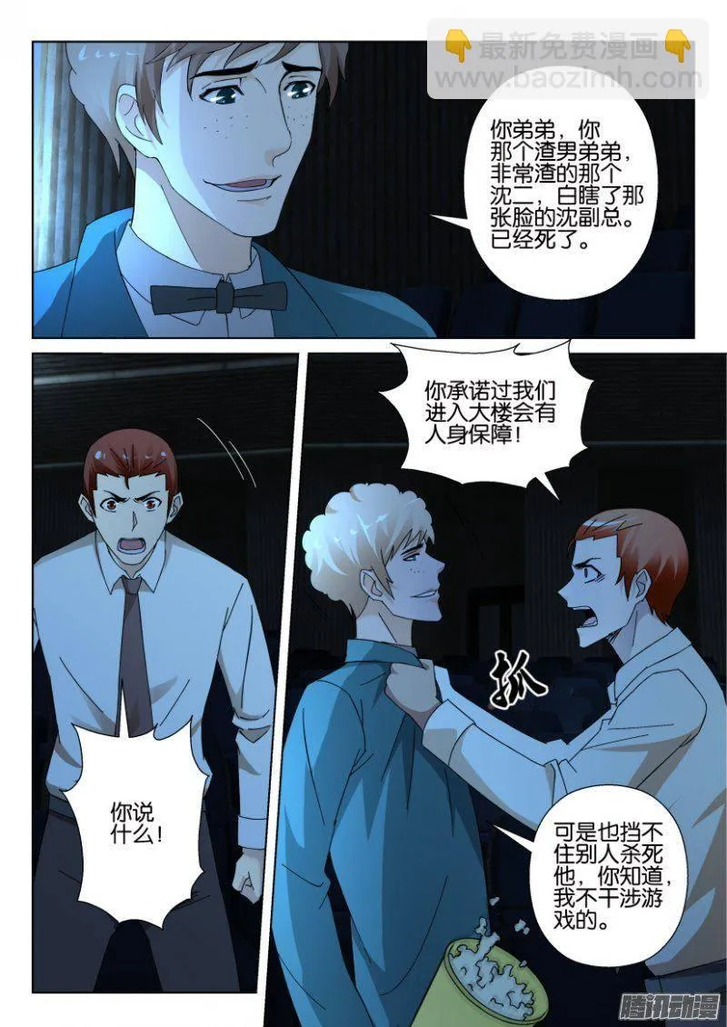 第311回 第7页