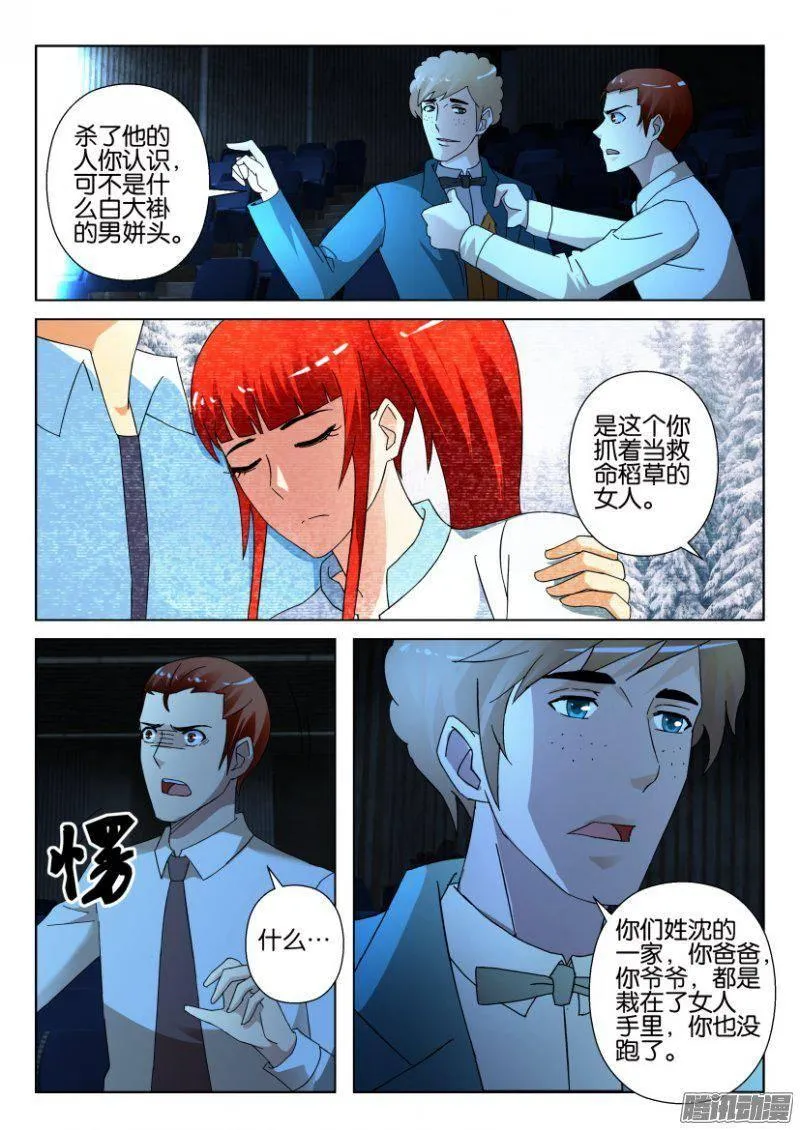 第311回 第8页