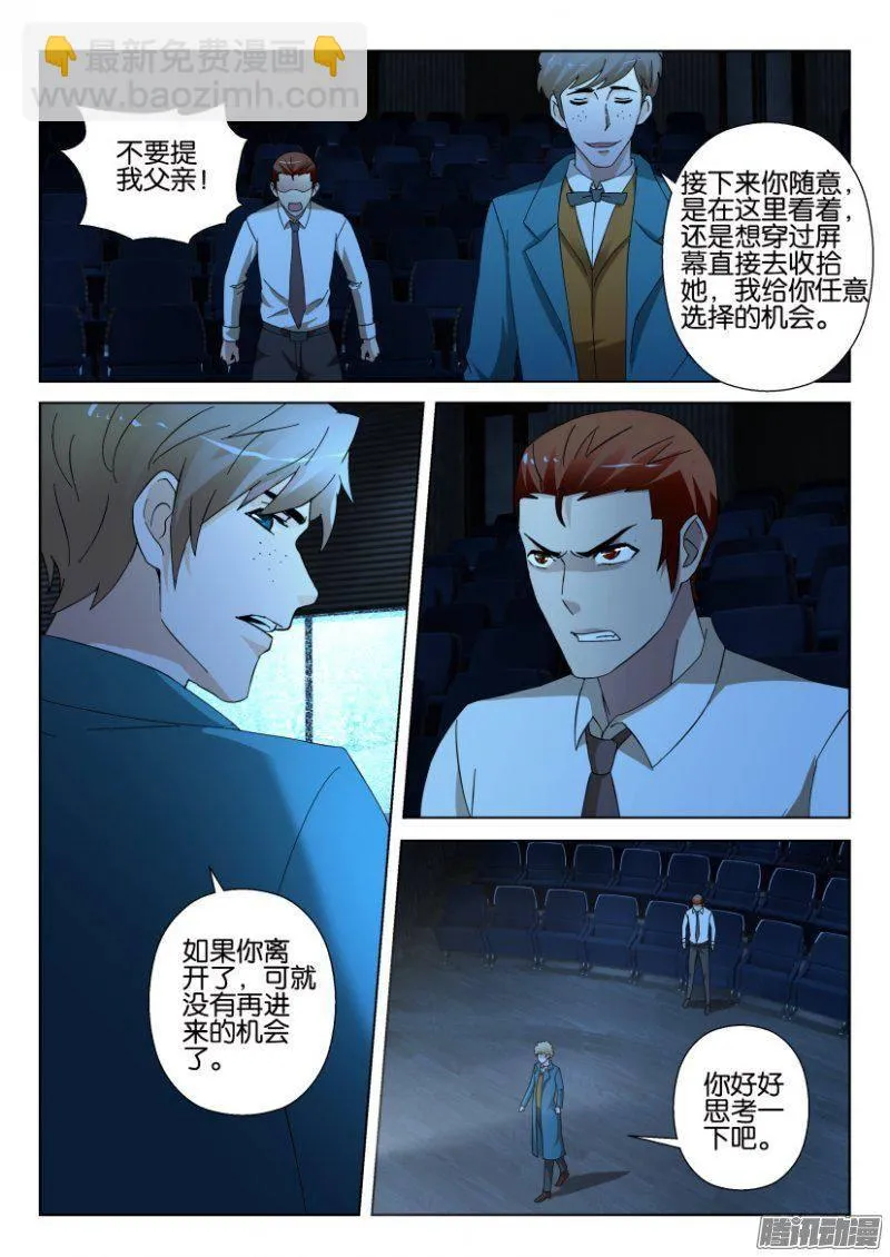 第311回 第9页