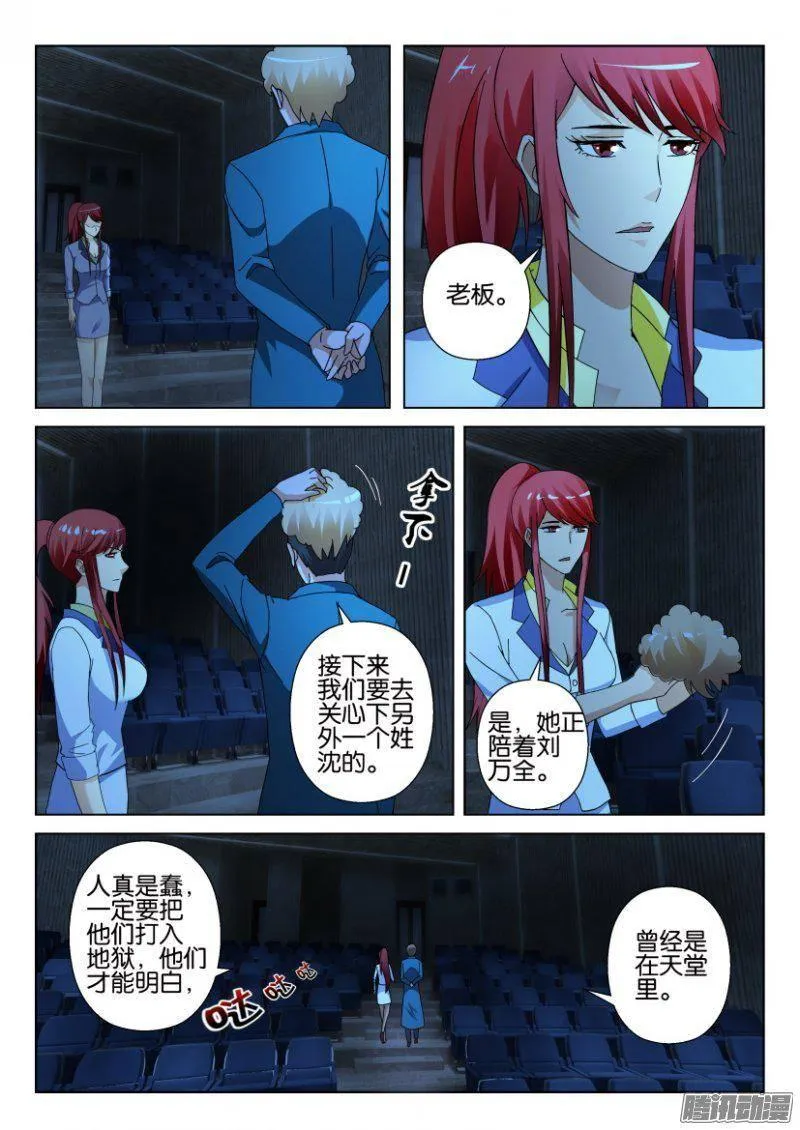 第311回 第10页