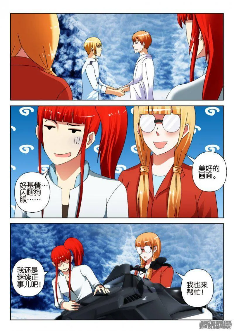 第310回 第2页