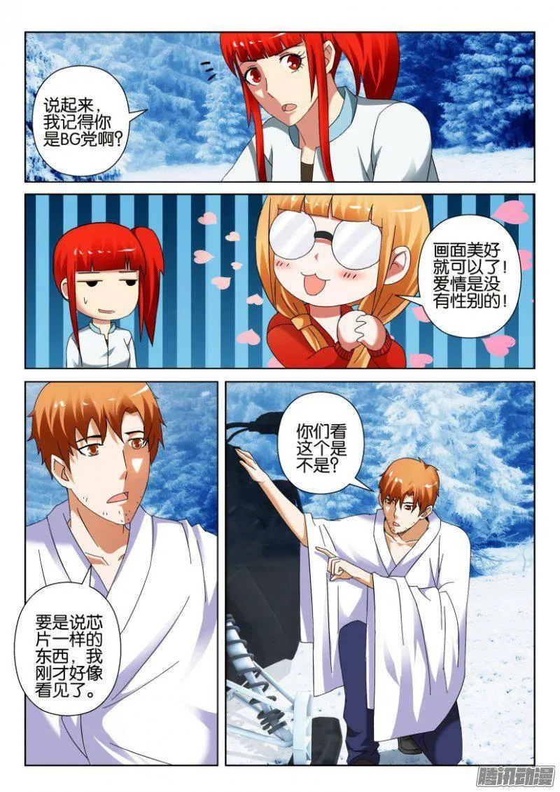 第310回 第3页