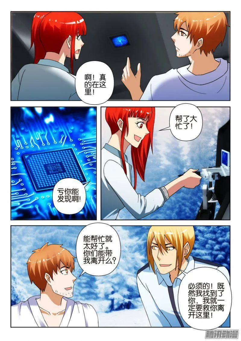 第310回 第4页