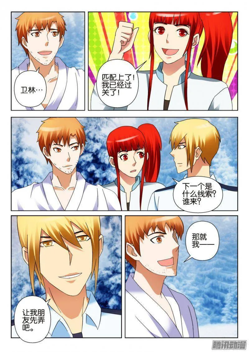第310回 第5页