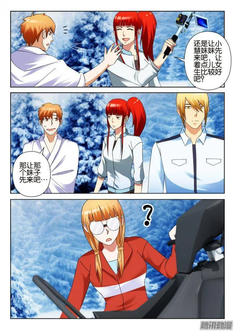 第310回 第6页