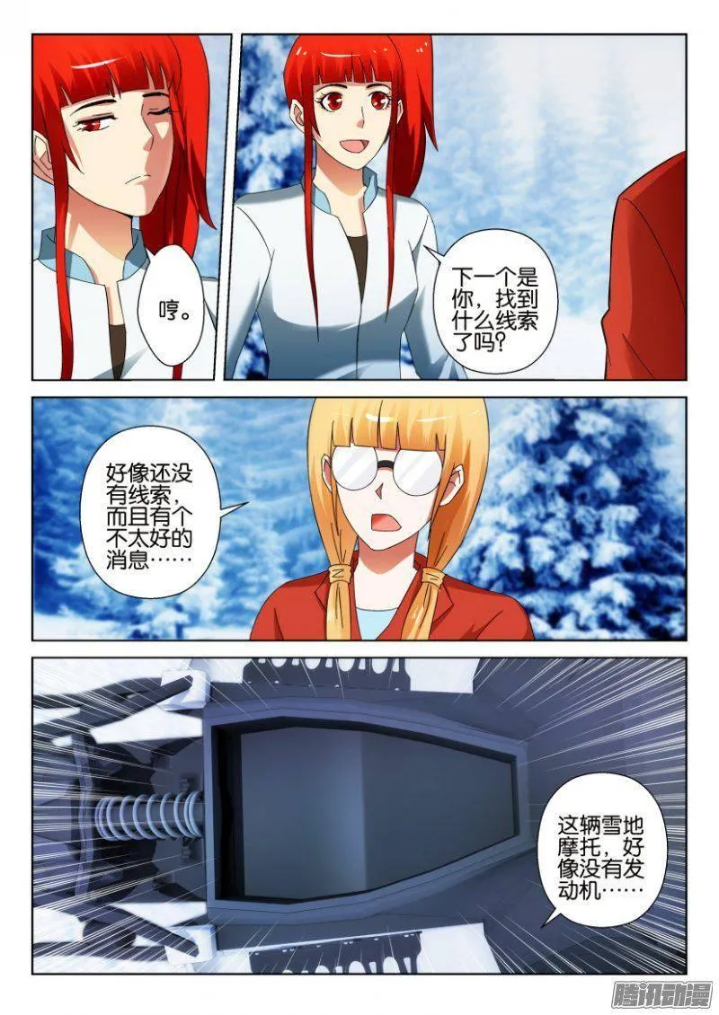 第310回 第7页