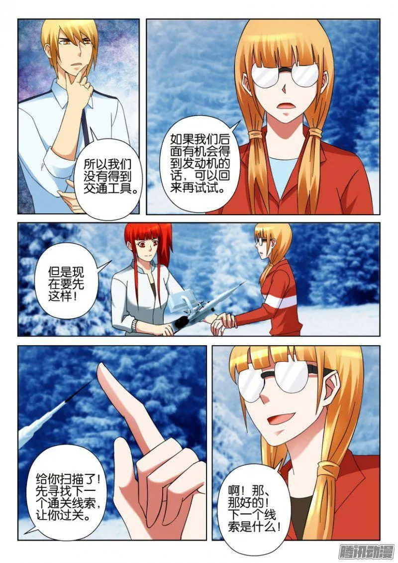 第310回 第8页